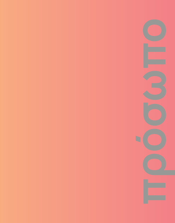 prosopo-back